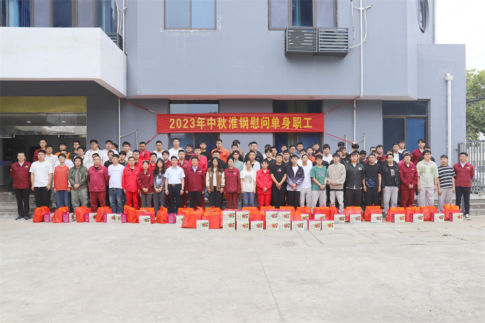 真情關(guān)懷 情暖中秋 公司開展中秋慰問新進大學(xué)生活動